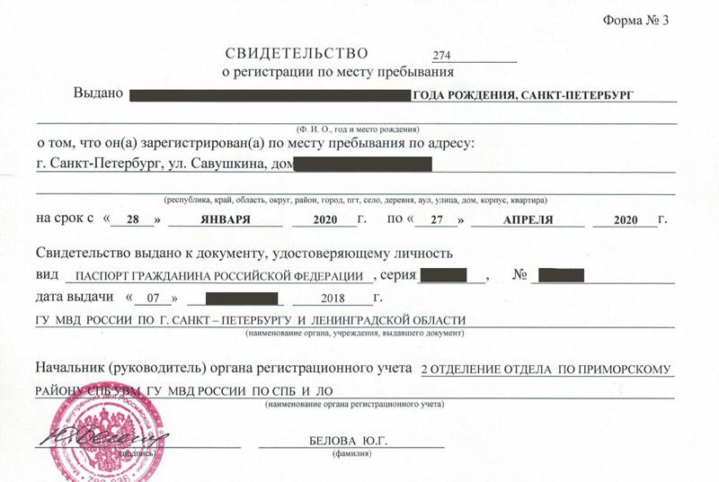 временная регистрация в Челябинске временная регистрация в Челябинске