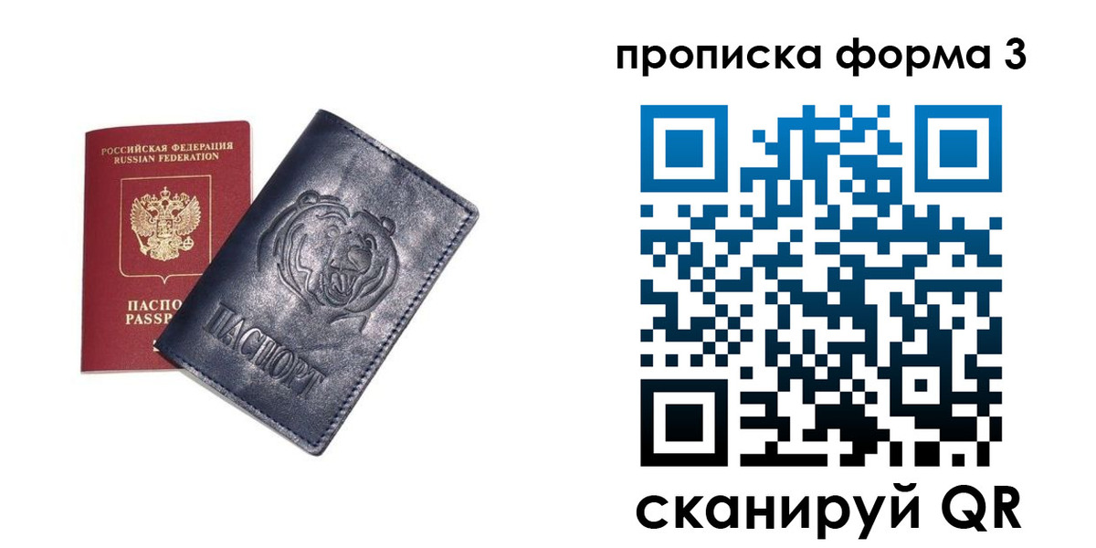 регистрация в Челябинске