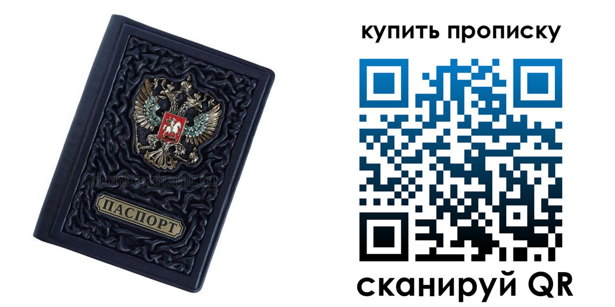 временная регистрация недорого в Челябинске