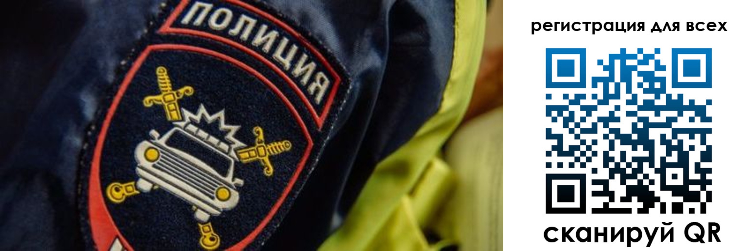 прописка законно в Челябинске