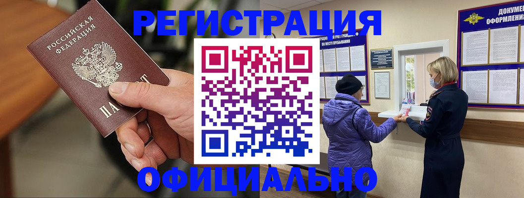 регистрация для дет. сада в Челябинске