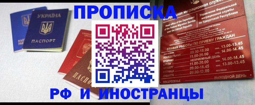 временная регистрация госуслуги в Челябинске