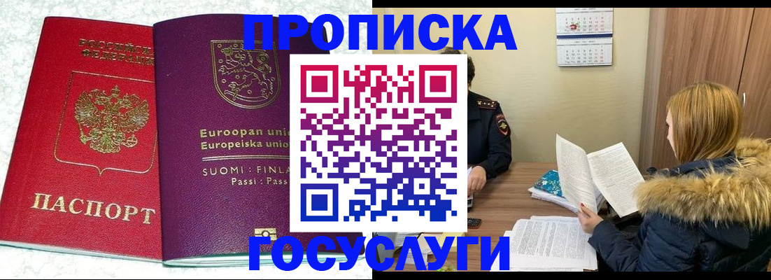 миграционный учет в Челябинске