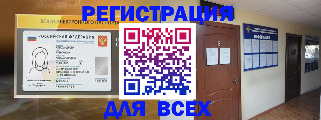 миграционный учет в Челябинске