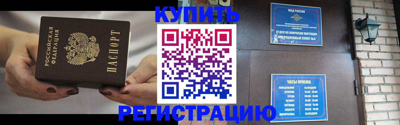 пропишу в квартире в Челябинске