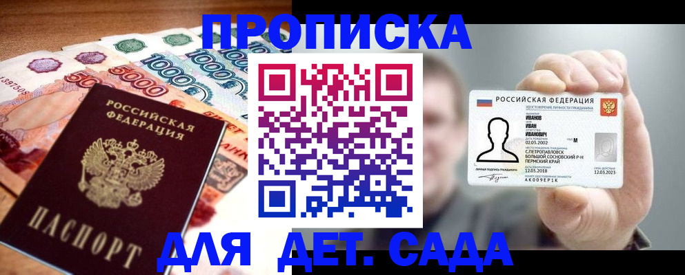 прописка для военкомата в Челябинске