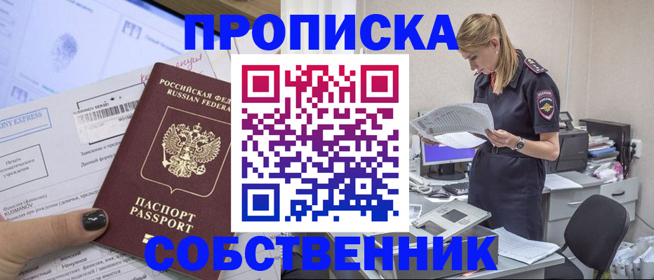 найти адрес прописки в Челябинске