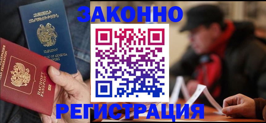 временная регистрация для всех в Челябинске